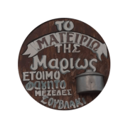 mageirio